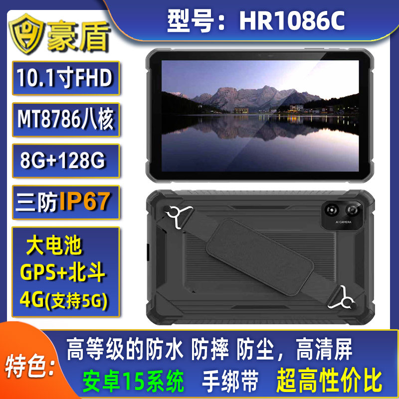 Hot Selling Cheapest Factory 10.1" Industrial Tablet PC Android 15 FHD Rugged Tablet PC with 8+128GB GPS 12000mAh Tough Tablet